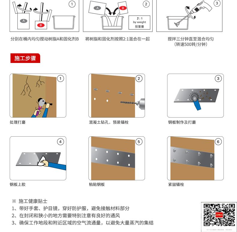 包钢衢江粘钢加固施工过程